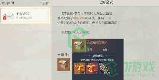 《黎明之海》七海会武打法攻略介绍