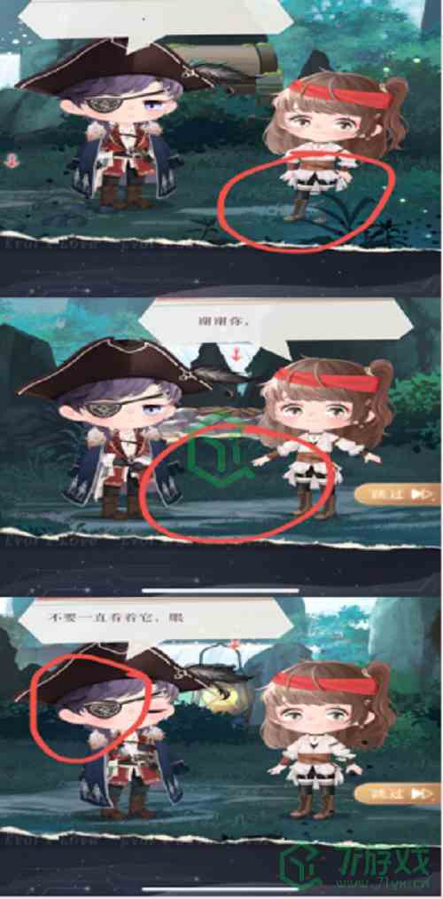 《恋与制作人》海螺全收集位置汇总介绍