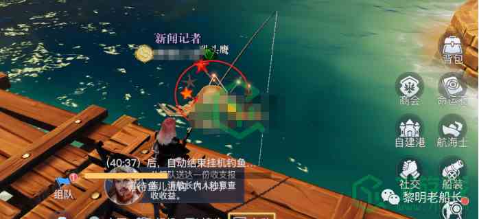 《黎明之海》钓鱼方法介绍