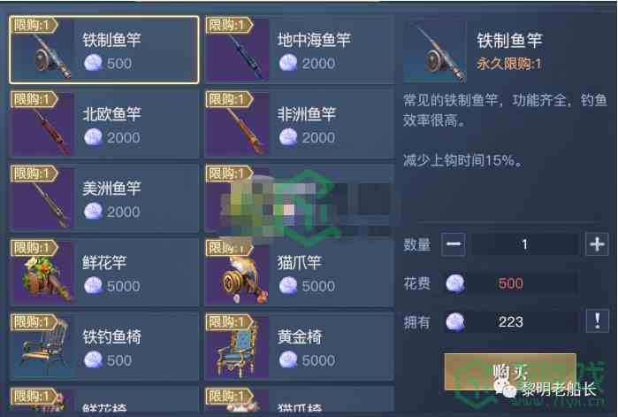 《黎明之海》钓鱼方法介绍
