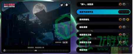《绝区零》希望与绝望共生任务开启方法介绍