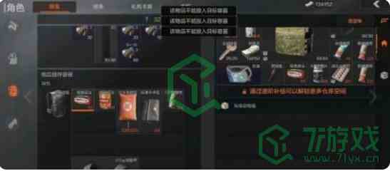 《暗区突围》机密文件获得方法介绍