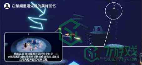 《光遇》2022年8月10日常任务完成攻略分享