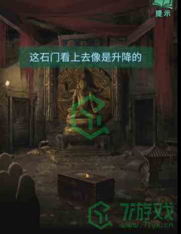 《纸嫁衣4红丝缠》第五章幽情通关攻略介绍