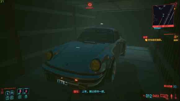 《赛博朋克2077》保时捷911获取方法