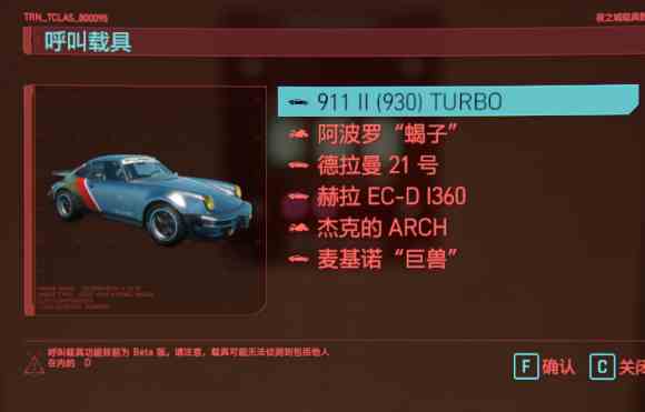 《赛博朋克2077》保时捷911获取方法