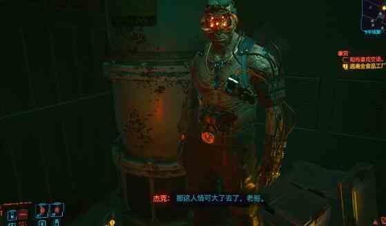 《赛博朋克2077》解救布里克流程攻略