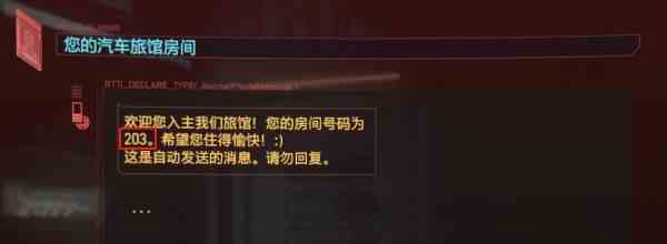 《赛博朋克2077》出淤泥而不染任务攻略