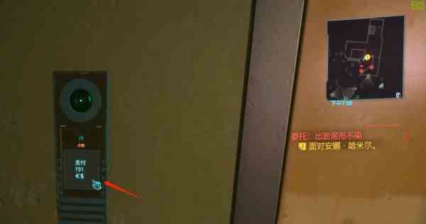 《赛博朋克2077》出淤泥而不染任务攻略