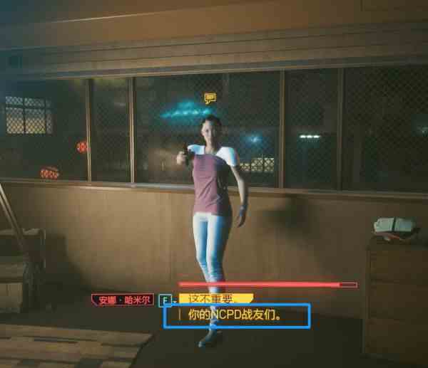 《赛博朋克2077》出淤泥而不染任务攻略