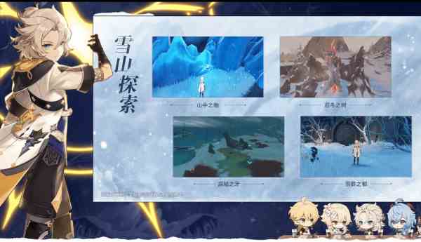《原神》忍冬之树供奉奖励获取方法