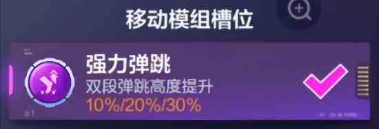 《机动都市阿尔法》亚瑟模组搭配攻略