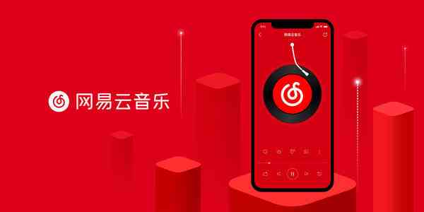 《网易云音乐》uid查看方法介绍
