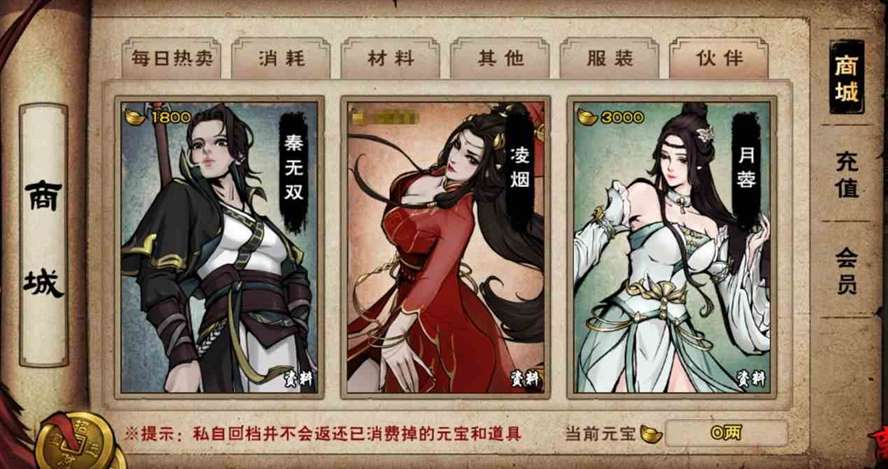 《烟雨江湖》血魔经获得方式