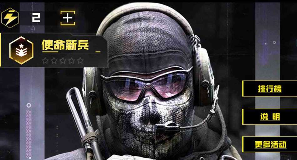 《使命召唤手游》士兵认证考试链接分享
