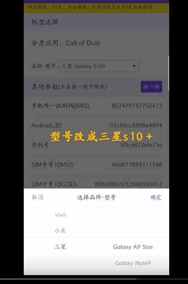 《使命召唤手游》高画质解锁方法