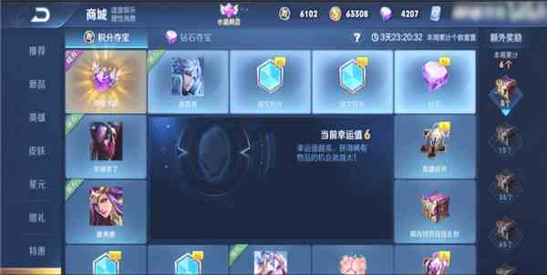 《王者荣耀》荣耀水晶必中抽满次数介绍