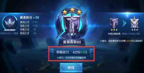 《王者荣耀》定位修改时间介绍