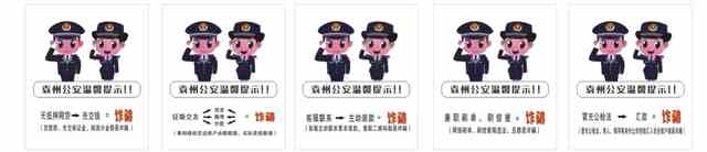 公安部门推出全新反诈奶茶