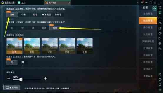 《和平精英》电脑版更改性别方法步骤