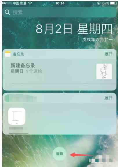 《墨迹天气》在手机桌面显示方法