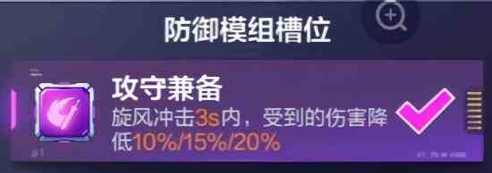 《机动都市阿尔法》亚瑟模组搭配攻略