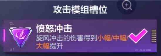 《机动都市阿尔法》亚瑟模组搭配攻略