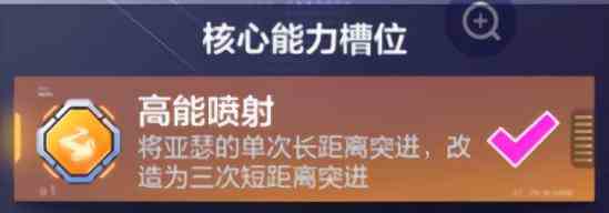《机动都市阿尔法》亚瑟模组搭配攻略