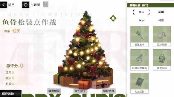 《战双帕弥什》圣诞玩法攻略