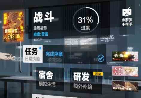 《战双帕弥什》圣诞玩法攻略