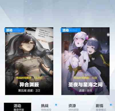 《战双帕弥什》圣诞玩法攻略