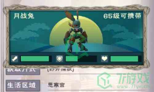 《创造与魔法》月战兔饲料配方介绍