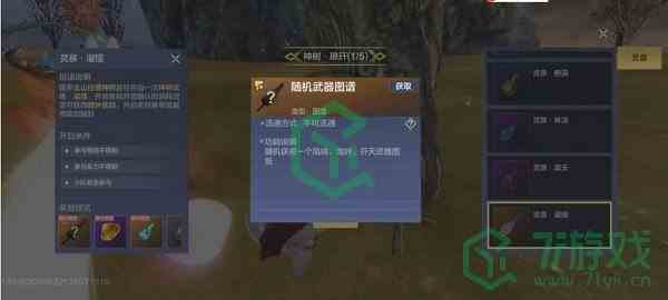 《妄想山海》神树试炼掉落奖励介绍