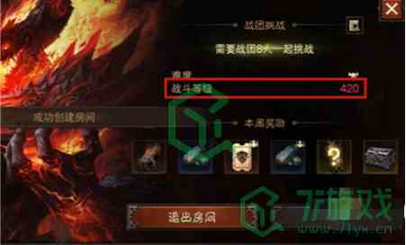 《暗黑破坏神：不朽》420含义说明介绍
