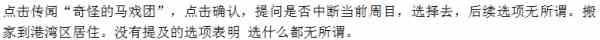 《永远的7日之都》终末的花火结局攻略