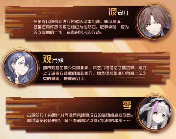 《永远的7日之都》双星的狂想攻略一览