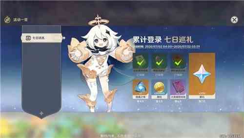 《原神》快速获取原石方法介绍