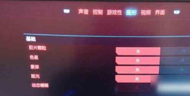 《赛博朋克2077》画面模糊的解决方法
