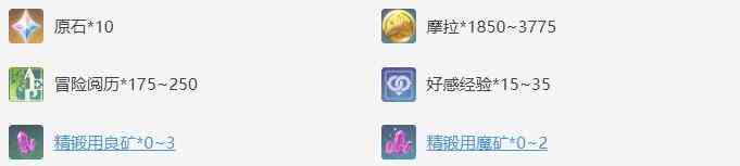 《原神》日常任务璃月港有海盗！攻略