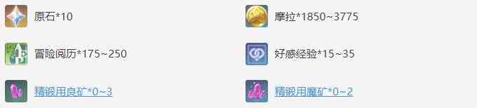 《原神》日常任务父亲能做的事攻略