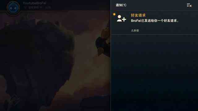 《云顶之弈》手游添加好友方法
