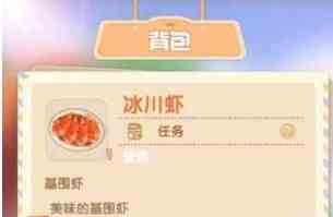 《摩尔庄园》手游成为厨师方法