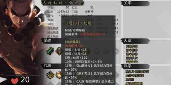 《我的侠客》纯阳体获取修炼方法