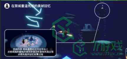 《光遇》2022年7月1日常任务完成攻略分享