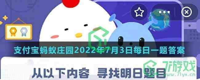 小鸡宝宝考考你：下列哪种水果的原产地是中国