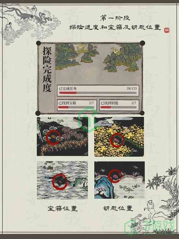 《江南百景图》二周年陌上行周年庆限时活动探险攻略介绍