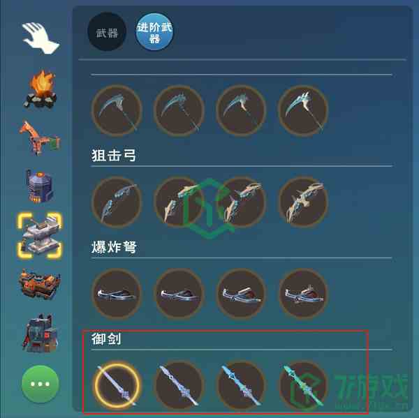 《创造与魔法》御剑获得方法介绍