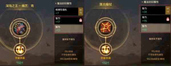 《地下城与勇士手游》4000智法师培养攻略