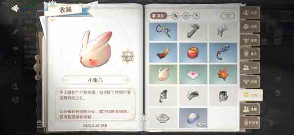 《天谕手游》藏品收集方法攻略