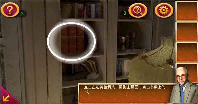 《密室逃脱2：逃出秘密古堡》第1关通关攻略
